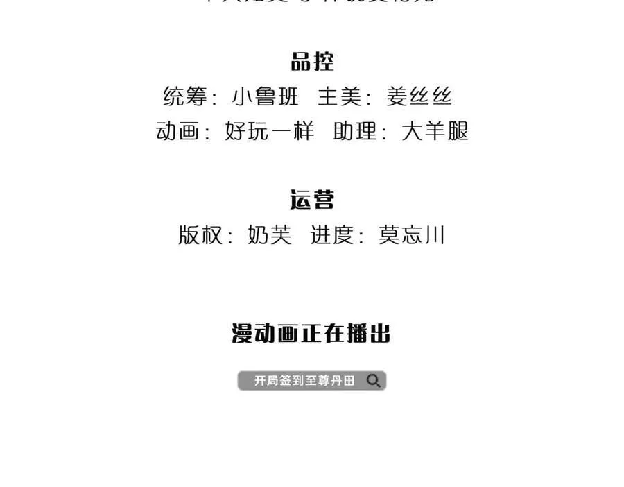 第357话 结个善缘 第5页