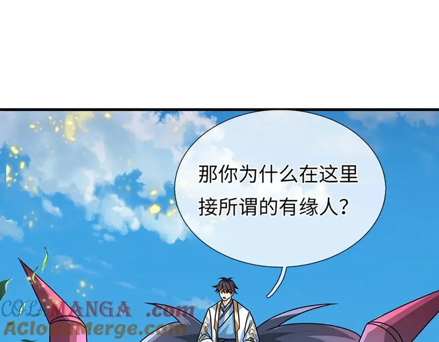 第357话 结个善缘 第7页