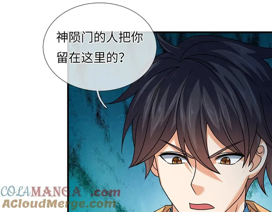 第357话 结个善缘 第10页