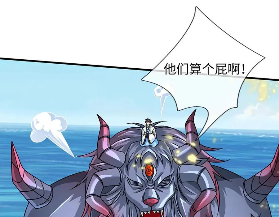 第357话 结个善缘 第14页
