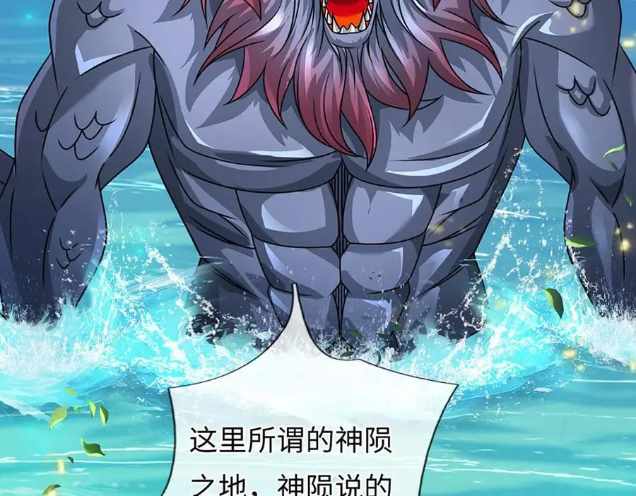第357话 结个善缘 第15页
