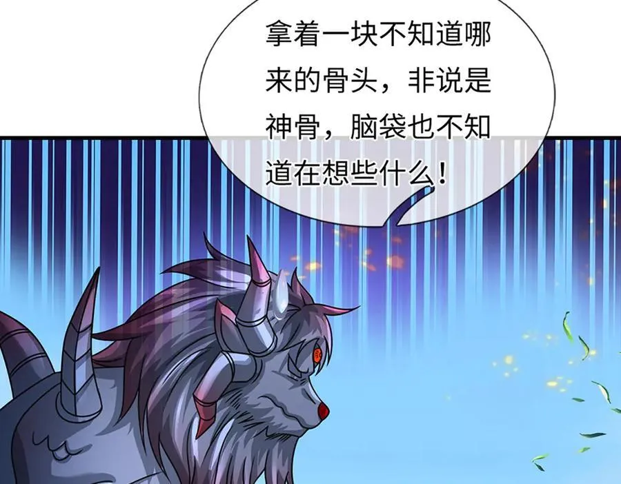 第357话 结个善缘 第17页