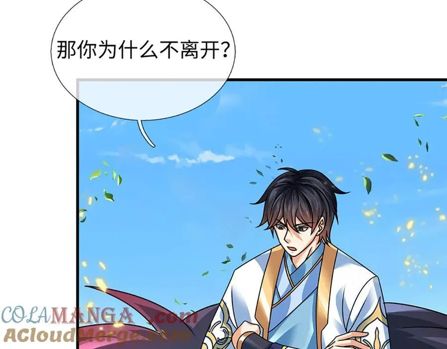 第357话 结个善缘 第19页