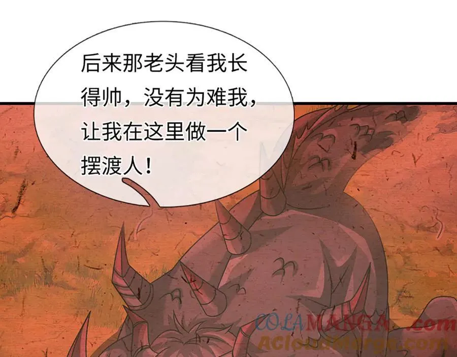 第357话 结个善缘 第25页