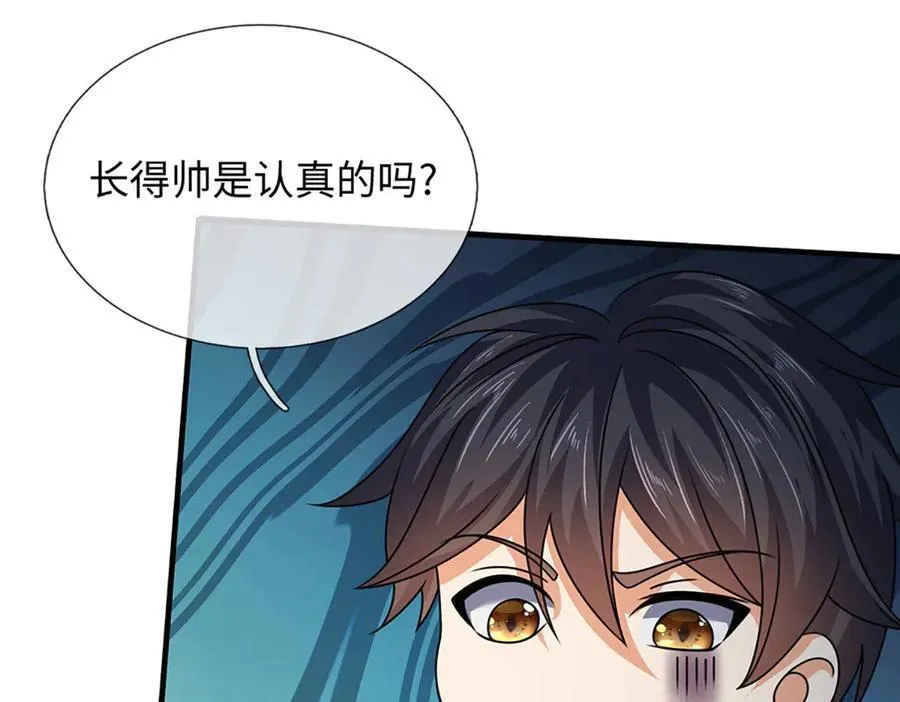 第357话 结个善缘 第27页