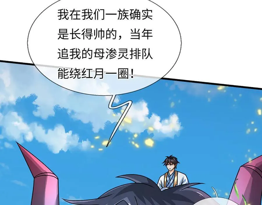 第357话 结个善缘 第29页