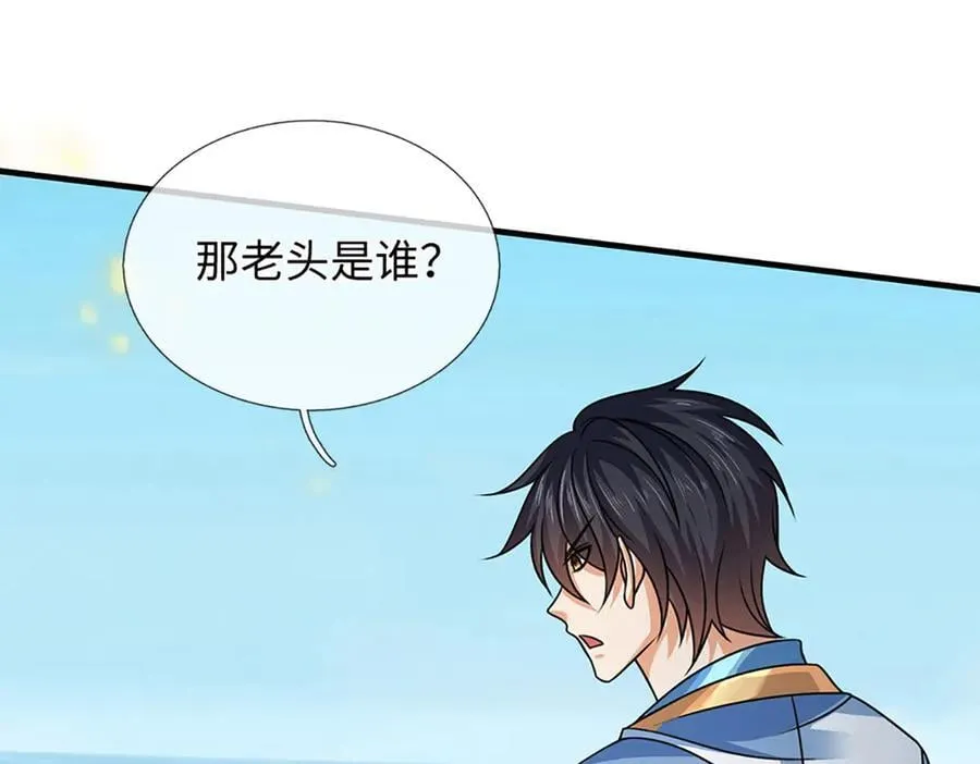 第357话 结个善缘 第32页