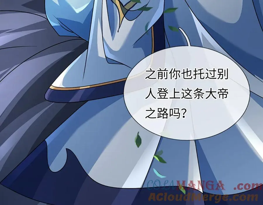 第357话 结个善缘 第34页