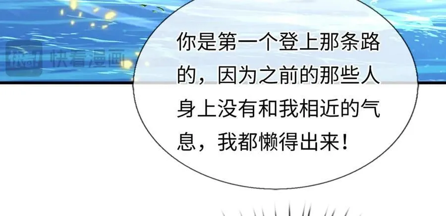 第357话 结个善缘 第39页