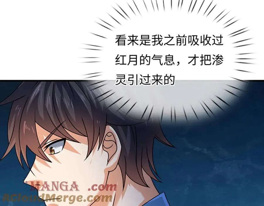 第357话 结个善缘 第40页