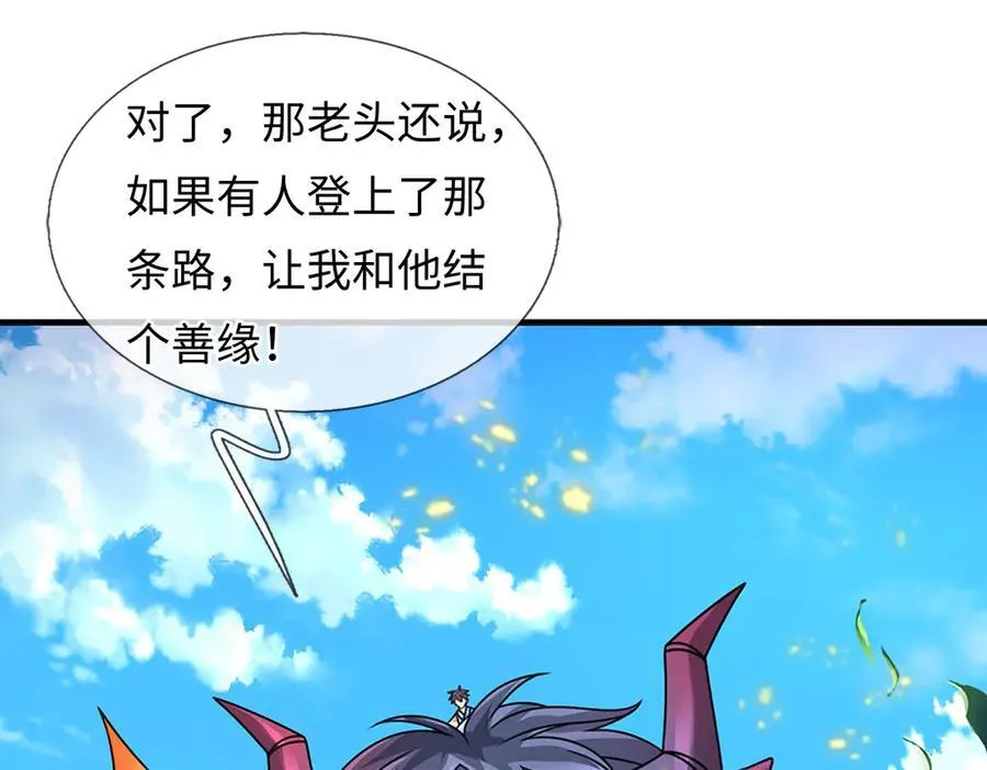 第357话 结个善缘 第42页
