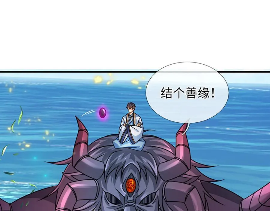 第357话 结个善缘 第51页