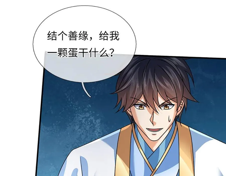 第357话 结个善缘 第53页