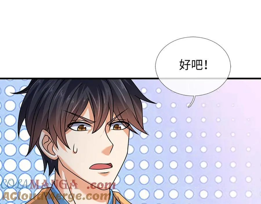 第357话 结个善缘 第58页
