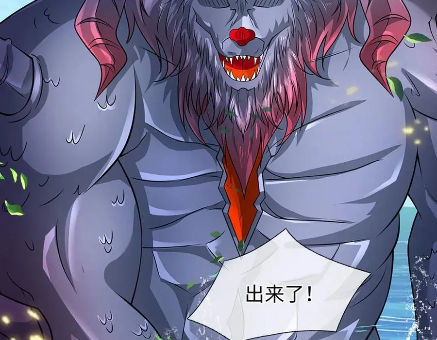 第357话 结个善缘 第66页