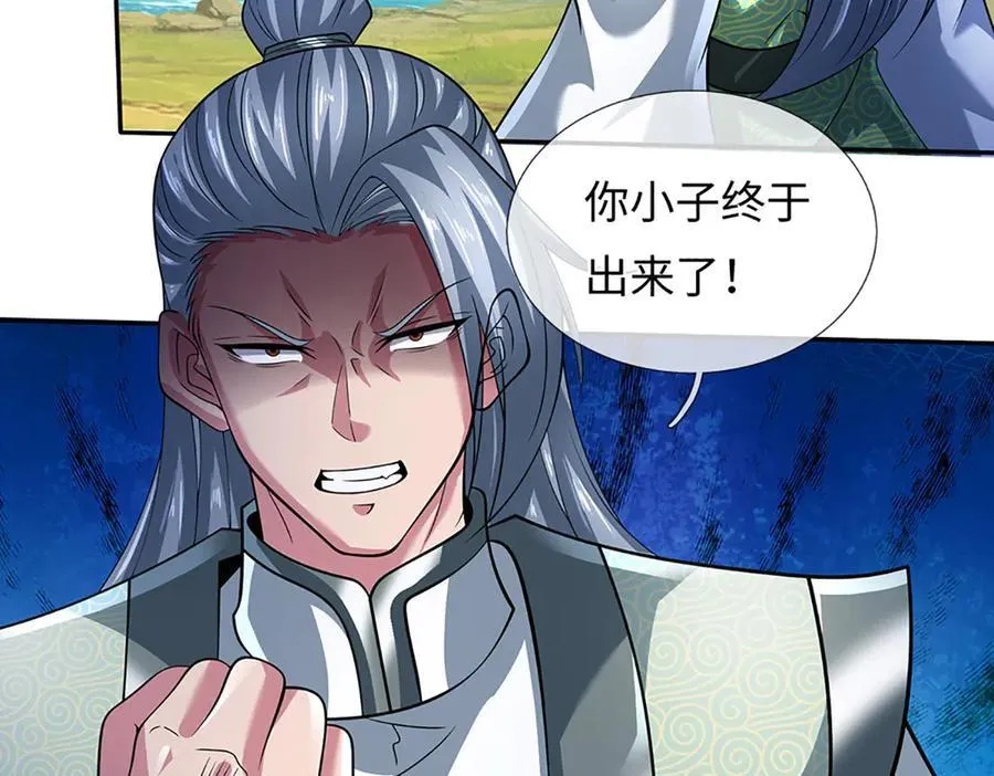 第357话 结个善缘 第69页