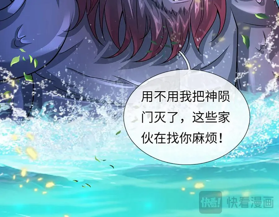 第357话 结个善缘 第74页