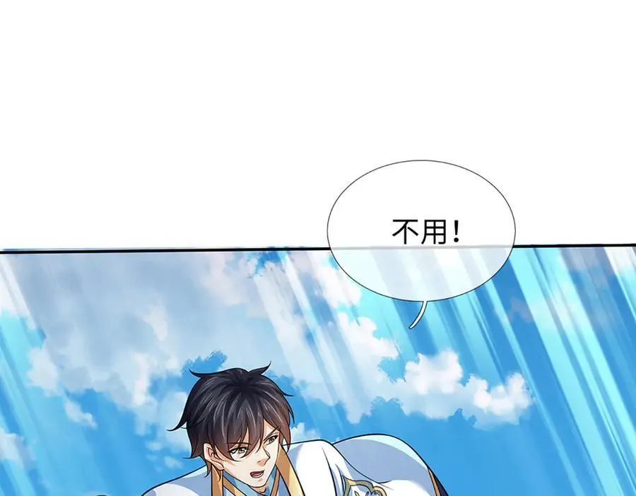 第357话 结个善缘 第77页