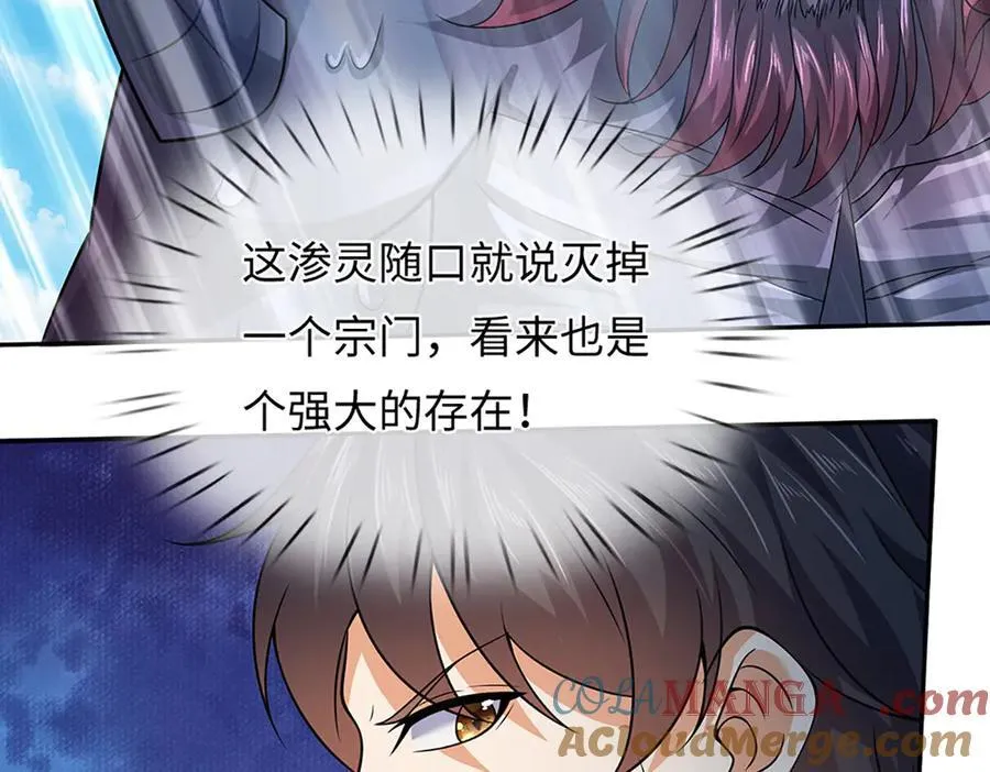第357话 结个善缘 第79页