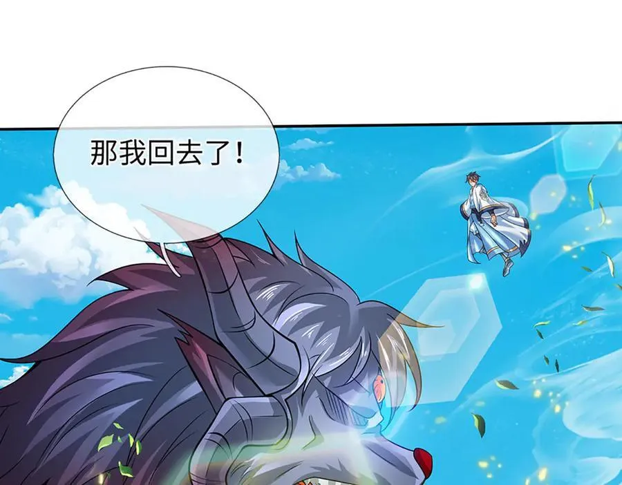 第357话 结个善缘 第81页