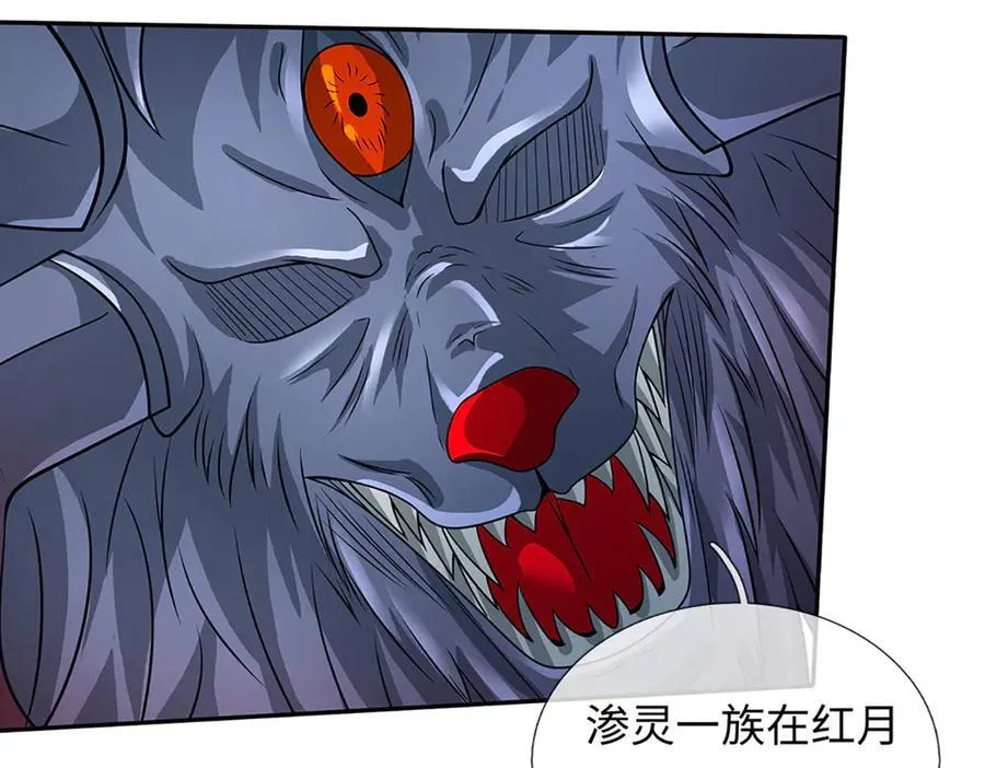 第357话 结个善缘 第84页