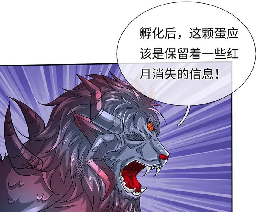 第357话 结个善缘 第87页