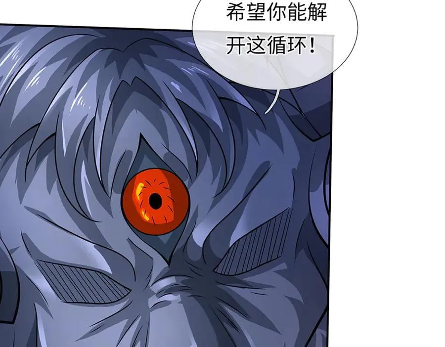 第357话 结个善缘 第93页