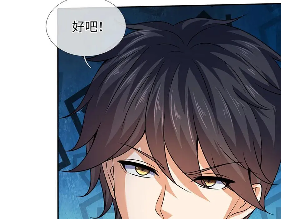 第357话 结个善缘 第95页