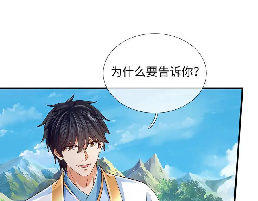 第358话 双枪对峙 第15页