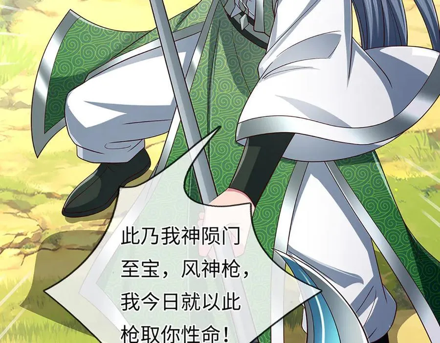 第358话 双枪对峙 第31页