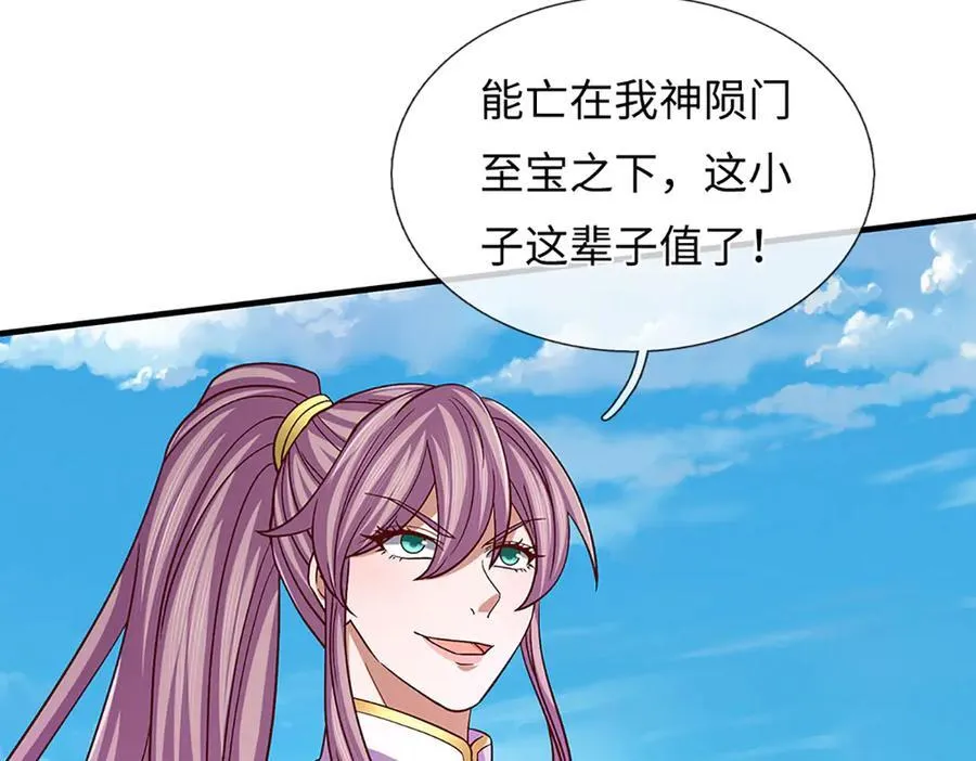 第358话 双枪对峙 第47页