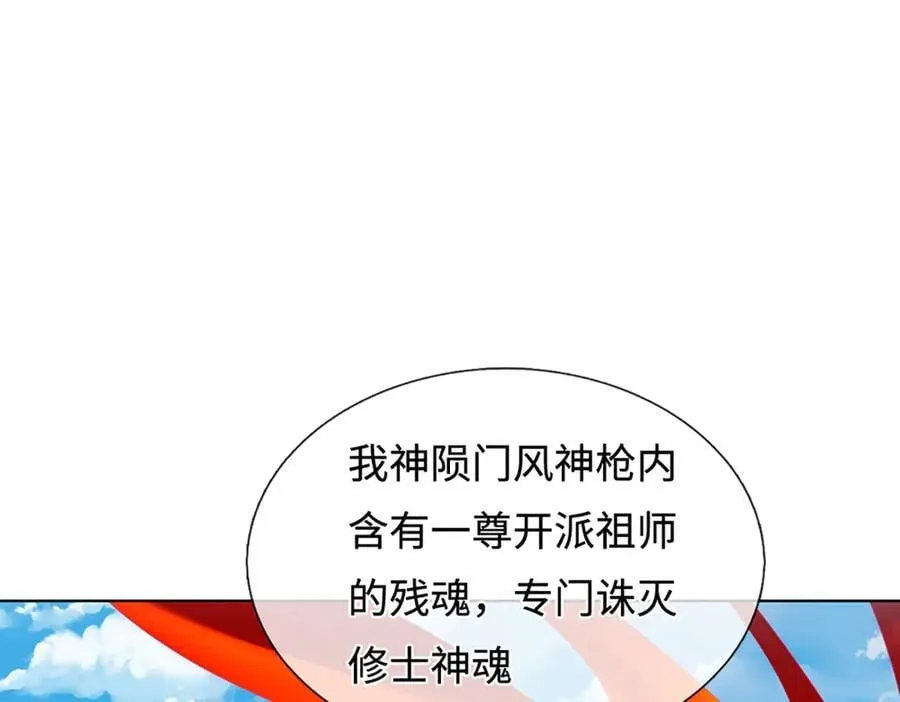 第358话 双枪对峙 第79页