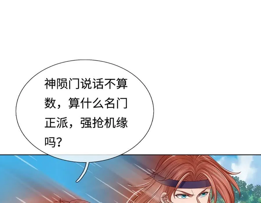 第358话 双枪对峙 第84页