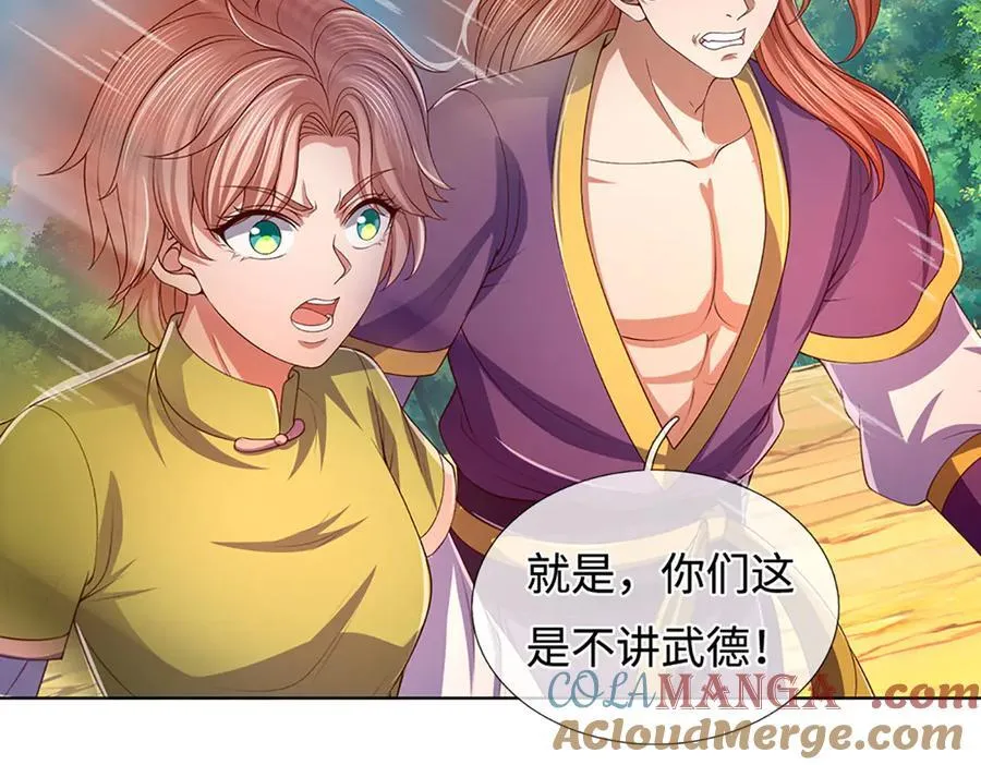 第358话 双枪对峙 第85页