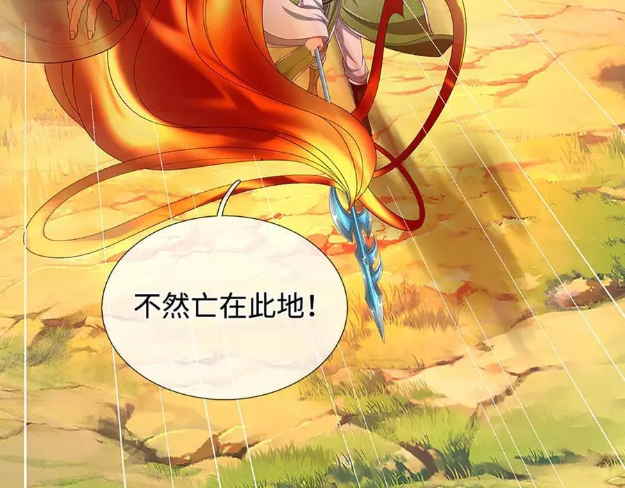 第358话 双枪对峙 第90页