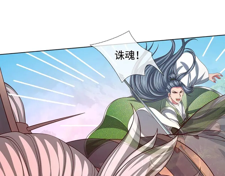 第358话 双枪对峙 第99页