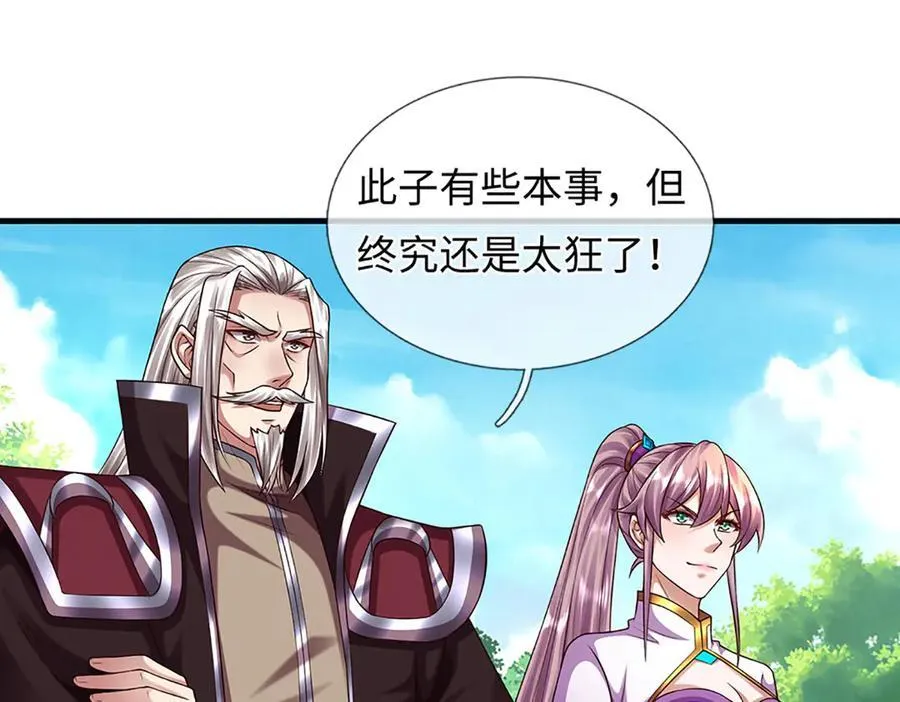 第359话 这都是你们自找的 第7页