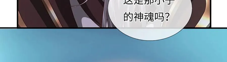 第359话 这都是你们自找的 第15页