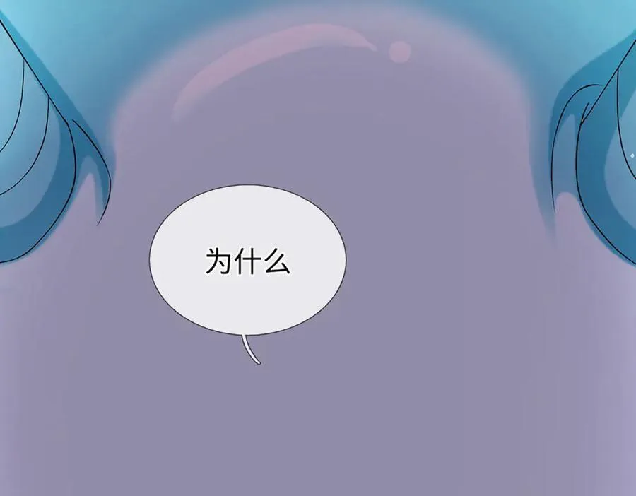 第359话 这都是你们自找的 第16页
