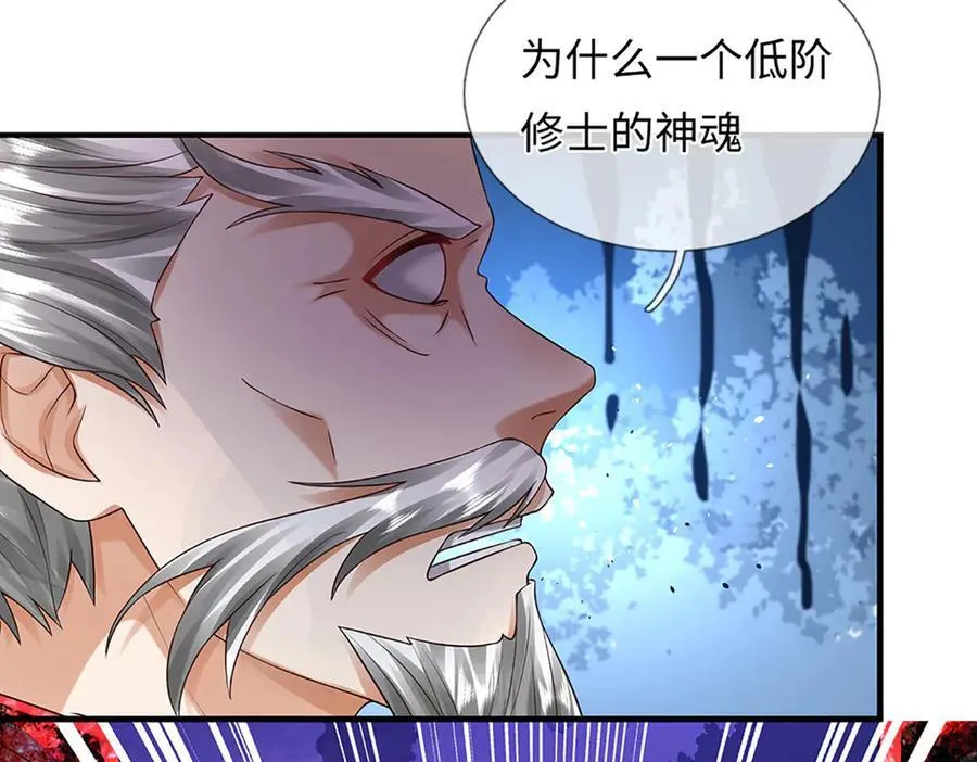 第359话 这都是你们自找的 第19页