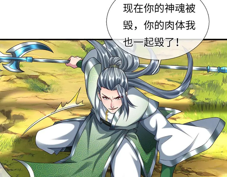 第359话 这都是你们自找的 第28页