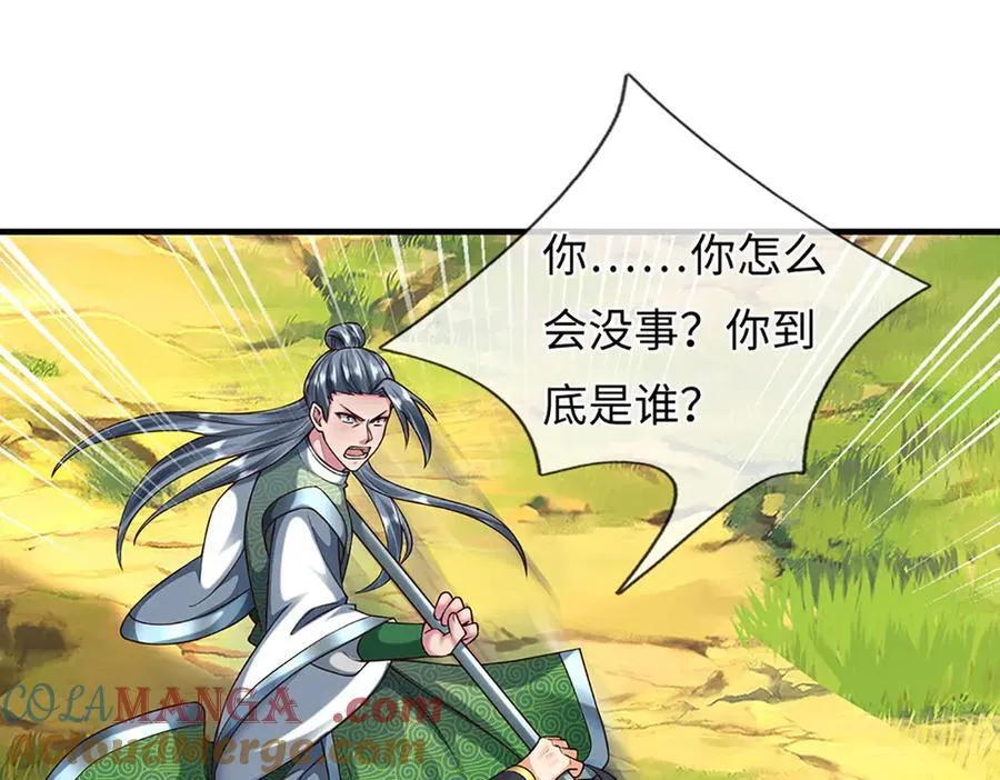 第359话 这都是你们自找的 第37页