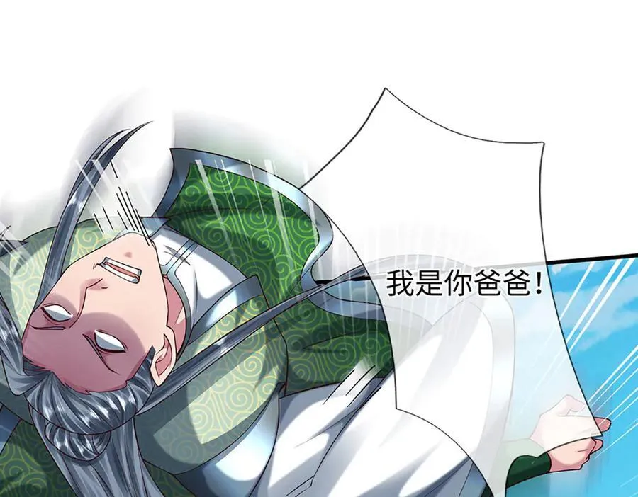 第359话 这都是你们自找的 第40页