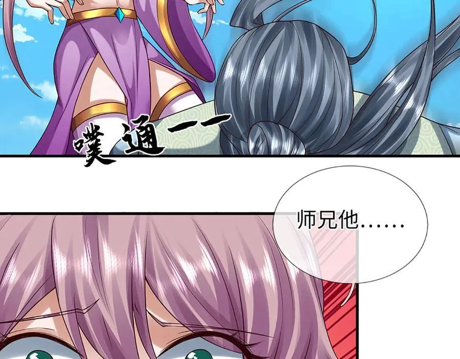 第359话 这都是你们自找的 第54页