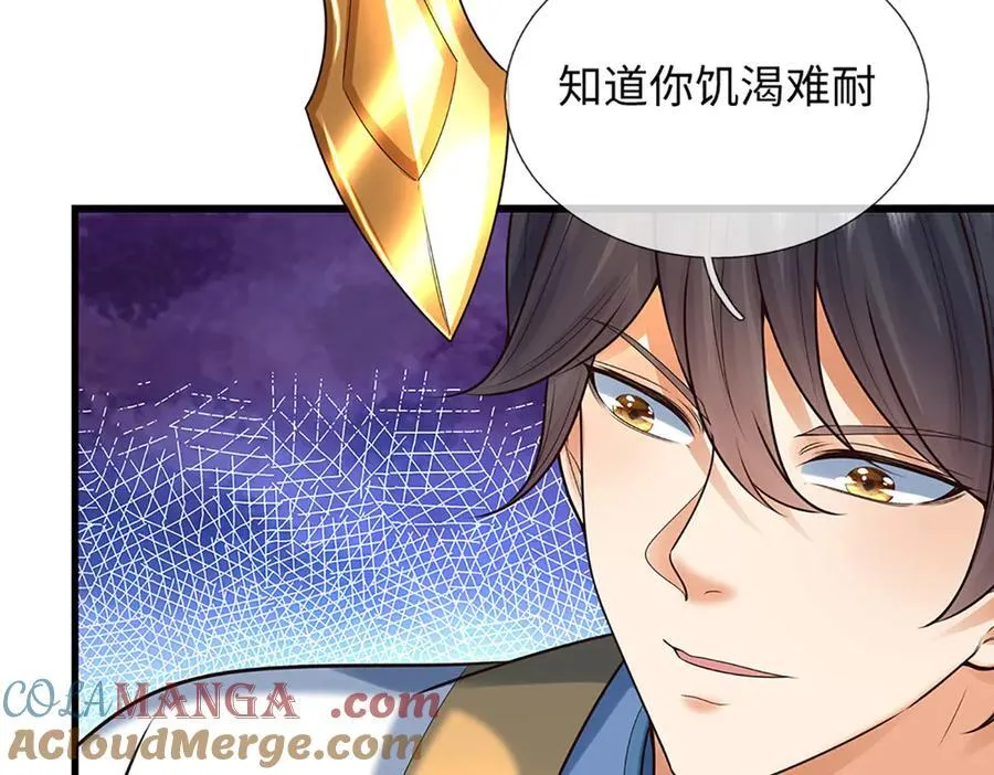 第359话 这都是你们自找的 第65页