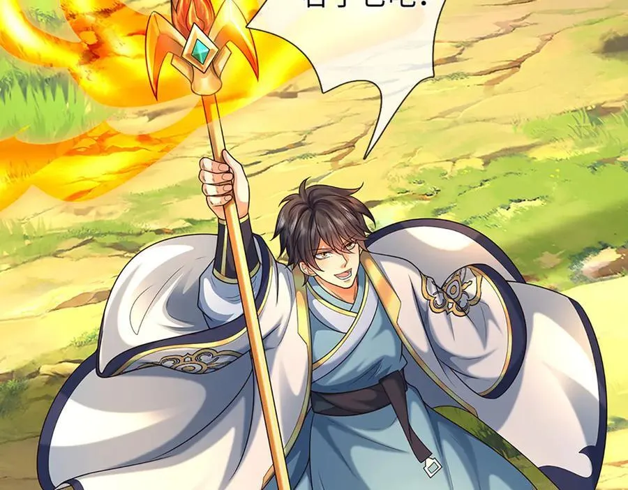 第359话 这都是你们自找的 第71页