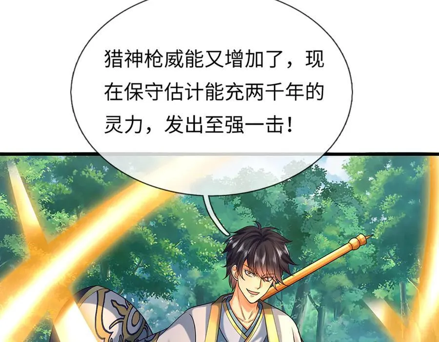 第359话 这都是你们自找的 第78页