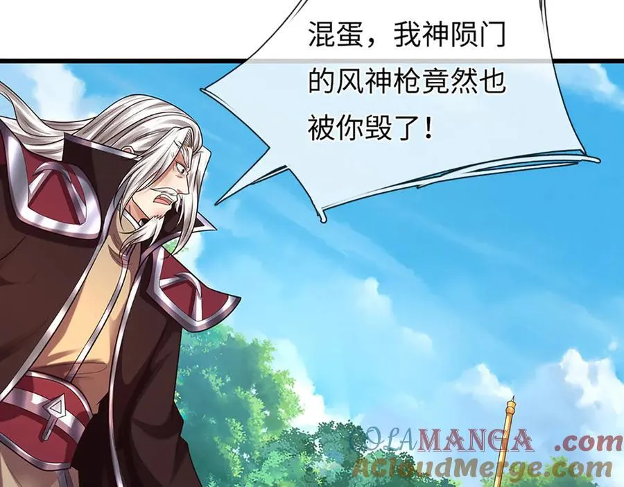 第359话 这都是你们自找的 第81页