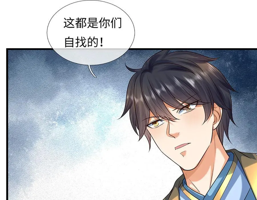 第359话 这都是你们自找的 第84页