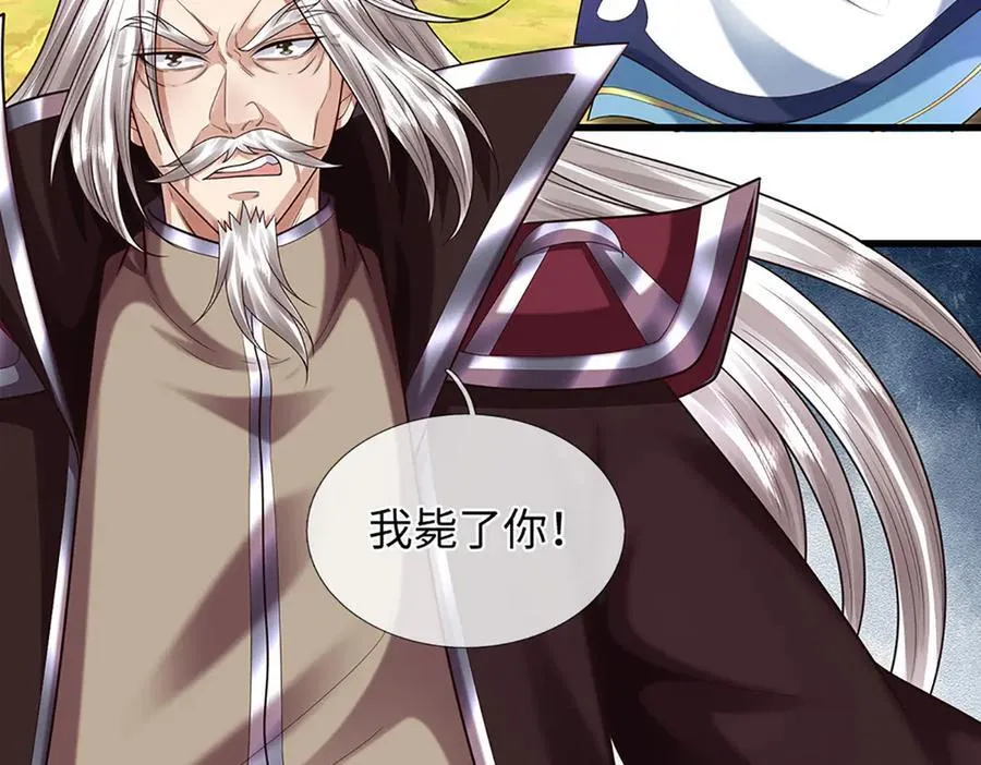 第359话 这都是你们自找的 第88页